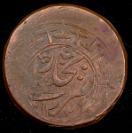 3 тенге 1918 (Бухара)