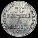 30 копеек - 2 злотых 1835 MW