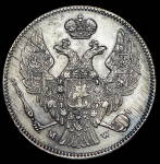 30 копеек - 2 злотых 1835 MW