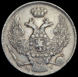 30 копеек - 2 злотых 1838 MW