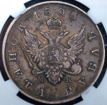Рубль 1808 (в слабе) СПБ-МК