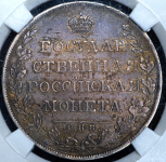 Рубль 1808 (в слабе)