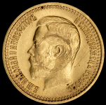 7 5 рублей 1897