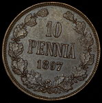 10 пенни 1897 (Финляндия) (соосность)