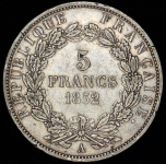 5 франков 1852 (Франция) A