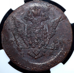 5 копеек 1773 (в слабе) ЕМ