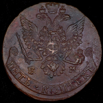 5 копеек 1779 ЕМ