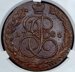 5 копеек 1785 (в слабе)
