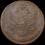 5 копеек 1796 "Павловский перечекан" ЕМ