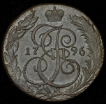 5 копеек 1796 КМ