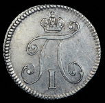 5 копеек 1797 СМ-ФЦ (Бит. R1, Петр. 3р.)