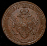 5 копеек 1804 ЕМ