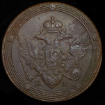 5 копеек 1804 КМ