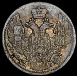 5 копеек 1843 СПБ-АЧ