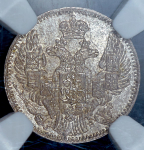 5 копеек 1844 (в слабе) СПБ-КБ