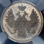 5 копеек 1855 (в слабе) СПБ-НI