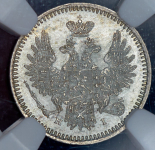 5 копеек 1855 (в слабе) СПБ-НI