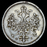 5 копеек 1859 СПБ-ФБ (Бит. R.)