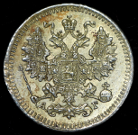5 копеек 1884 СПБ-АГ