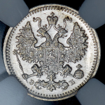 5 копеек 1908 (в слабе) СПБ-ЭБ