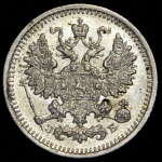 5 копеек 1908 СПБ-ЭБ