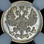 5 копеек 1909 (в слабе) СПБ-ЭБ