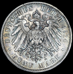 5 марок 1914 (Пруссия) A