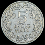 5 марок 1925 "1000-летие Рейнланда" (Германия) А