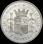 5 песет 1870 (Испания)