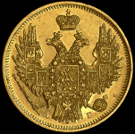 5 рублей 1849 СПБ-АГ