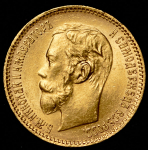 5 рублей 1901 (ФЗ)