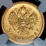 5 рублей 1902 (в слабе)