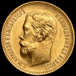 5 рублей 1902 (АР)