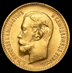 5 рублей 1903 (АР)