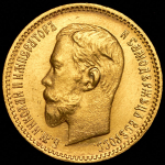 5 рублей 1904 (АР)