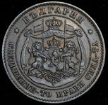 5 стотинок 1881 (Болгария)