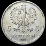 5 злотых 1930 (Польша)
