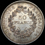 50 франков 1977  (Франция)