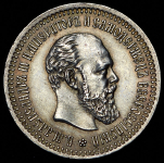 50 копеек 1894 (АГ)
