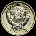 50 копеек 1975