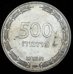 500 прут 1949 (Израиль)