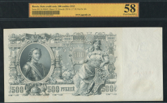 500 рублей 1912 (в слабе)