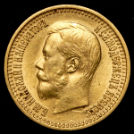 7,5 рублей 1897 (АГ)