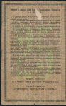 Билет казначейства 25 рублей 1915