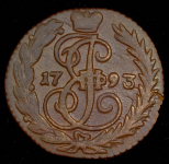 Деньга 1793 без букв (Бит.R2. Иль.5р.)