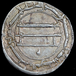 Дирхем. Харун ар-Рашид. Государство Аббасиды