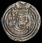 Драхма. Испахбеды Табаристана. Государство Сасанидов