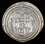 Драхма. Испахбеды Табаристана. Государство Сасанидов