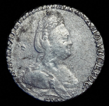 Гривенник 1787 СПБ