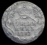 Гривенник 1787 СПБ